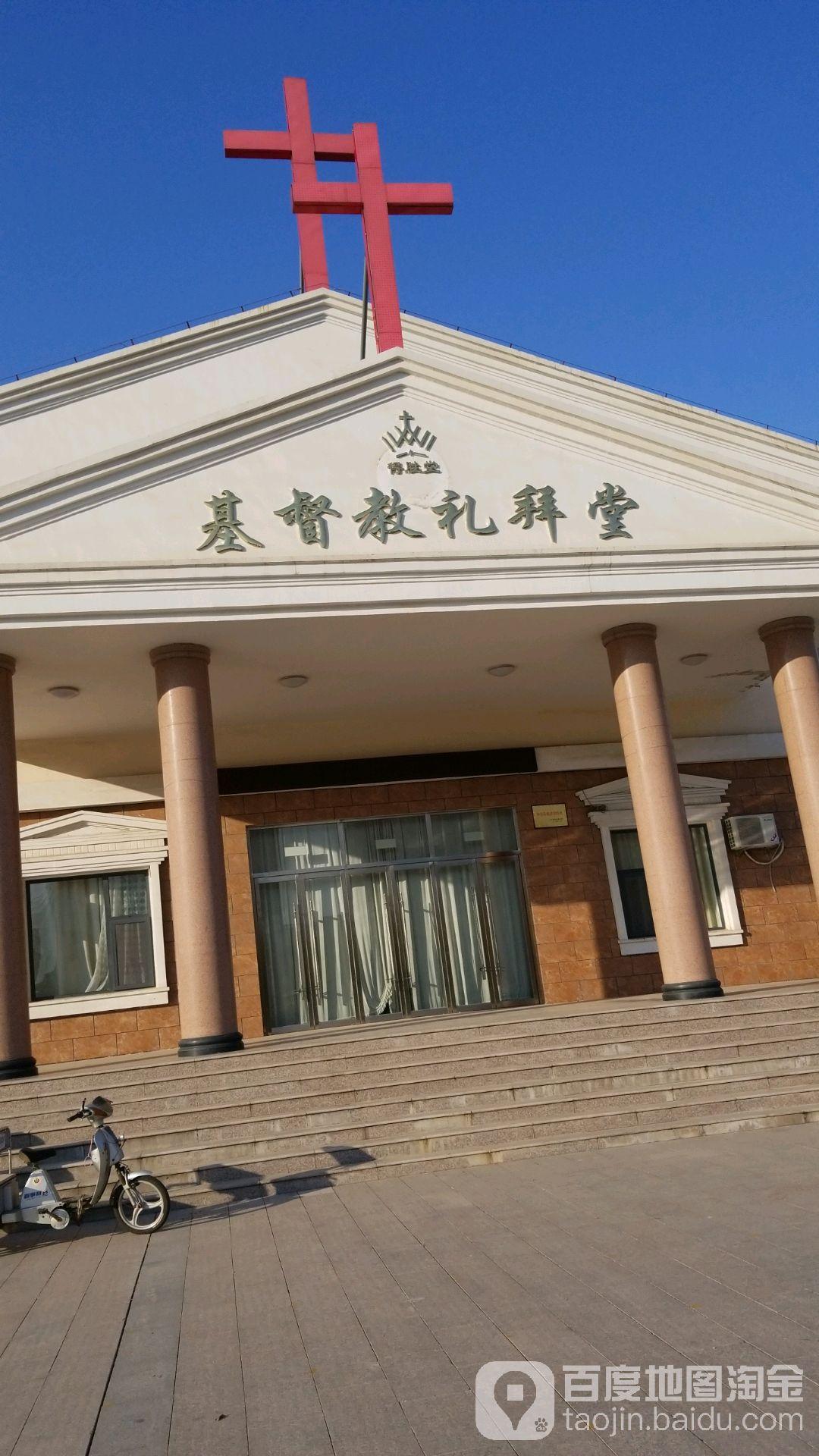 莒县基督教堂 - 星际高球联盟-中国精英人士高尔夫旅游度假实景