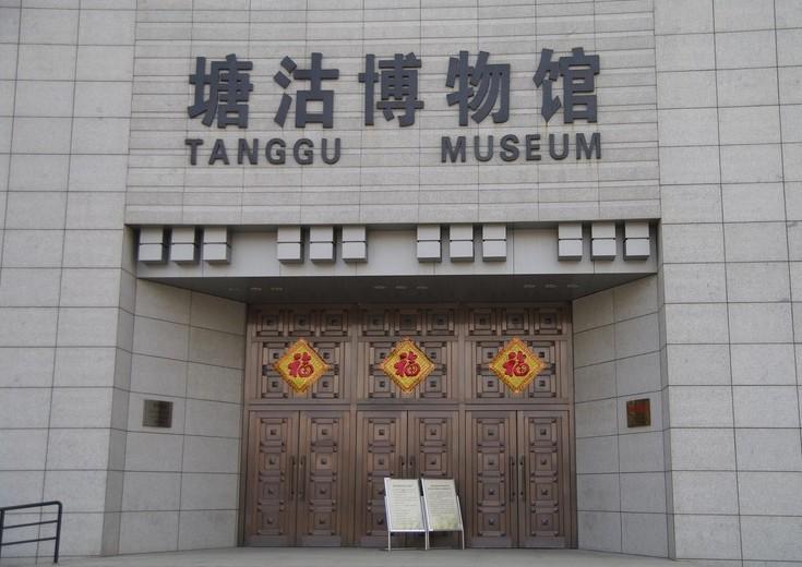 滨海新区博物馆 - 星际高球联盟-中国精英人士高尔夫旅游度假实景