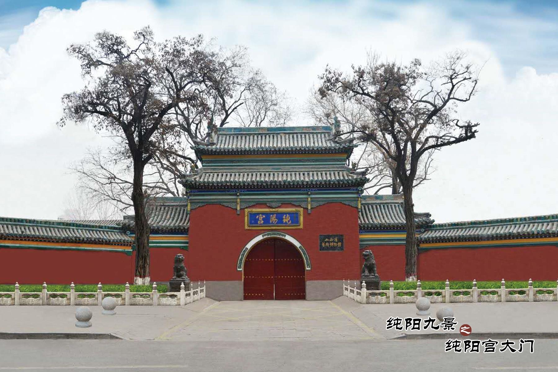 纯阳宫 - 星际高球联盟-中国精英人士高尔夫旅游度假实景