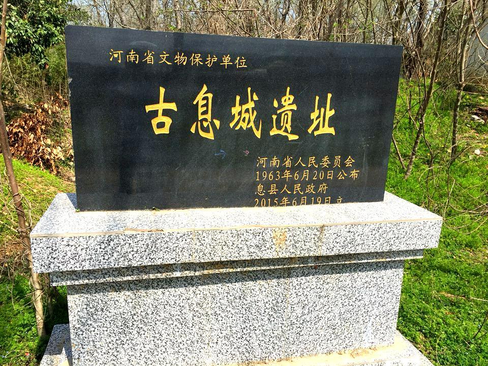 青龙寺息国故城遗址 - 星际高球联盟-中国精英人士高尔夫旅游度假实景