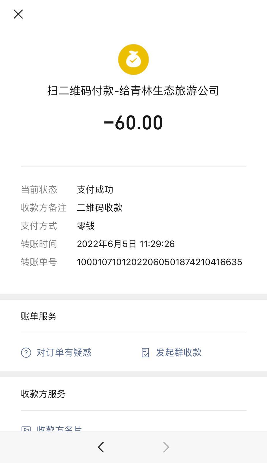 青龙山洼 - 星际高球联盟-中国精英人士高尔夫旅游度假实景