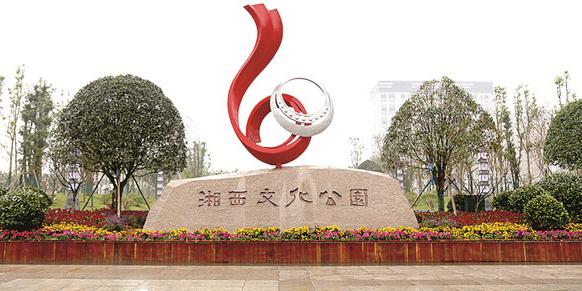 湘西文化公园 - 星际高球联盟-中国精英人士高尔夫旅游度假实景