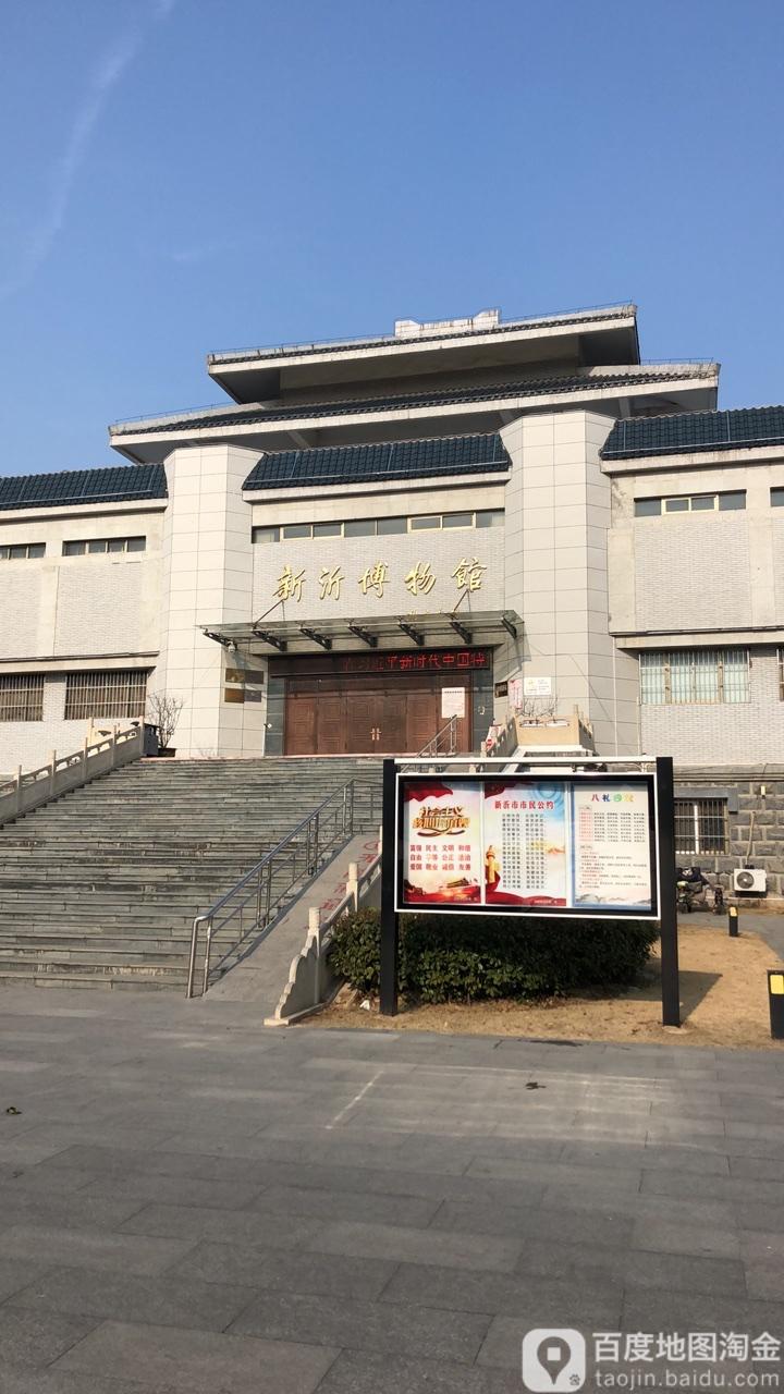 新沂博物馆 - 星际高球联盟-中国精英人士高尔夫旅游度假实景