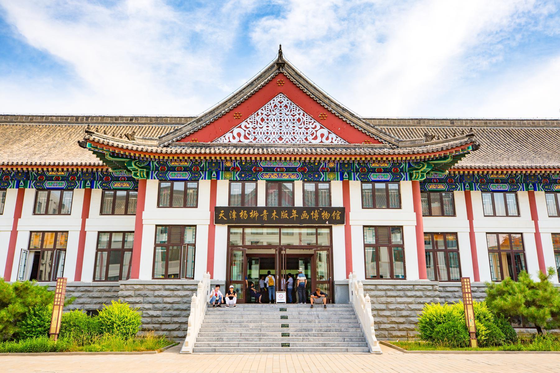 天津杨柳青木版年画博物馆 - 星际高球联盟-中国精英人士高尔夫旅游度假实景