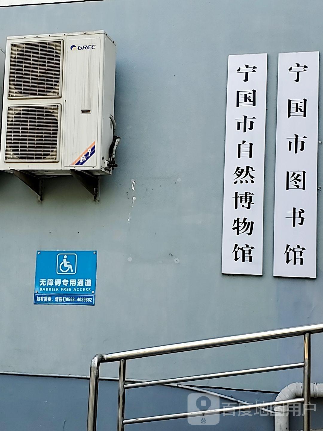 宁国市博物馆 - 星际高球联盟-中国精英人士高尔夫旅游度假实景