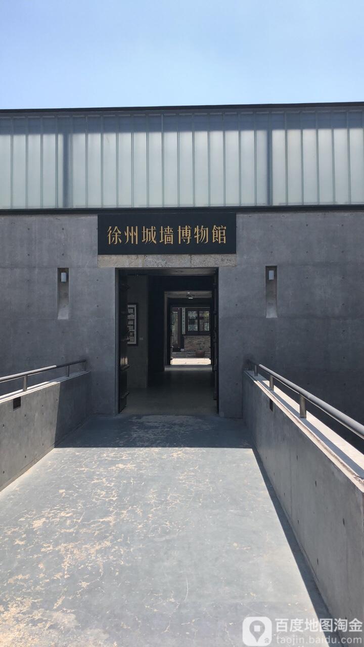 徐州城墙博物馆 - 星际高球联盟-中国精英人士高尔夫旅游度假实景